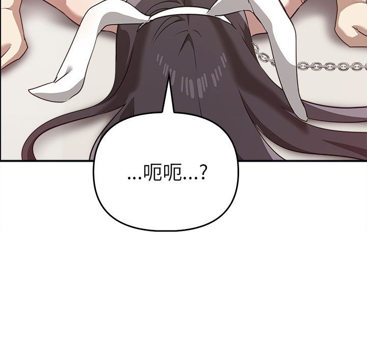 [韩国漫画] 原来我很喜欢你 剧情,熟女人妻#[160P]-130