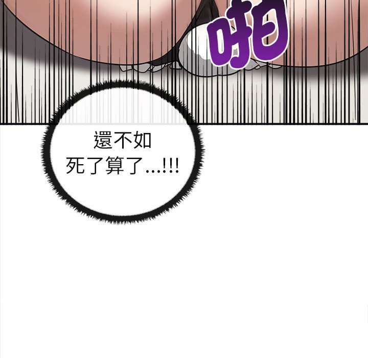 [韩国漫画] 原来我很喜欢你 剧情,熟女人妻#[160P]-137