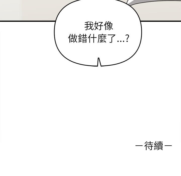 [韩国漫画] 原来我很喜欢你 剧情,熟女人妻#[160P]-159