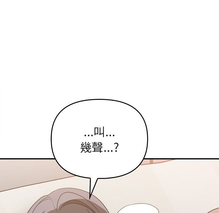 [韩国漫画] 原来我很喜欢你 剧情,熟女人妻#[160P]-20