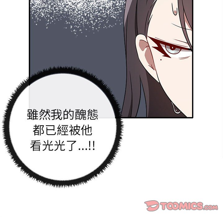 [韩国漫画] 原来我很喜欢你 剧情,熟女人妻#[160P]-30