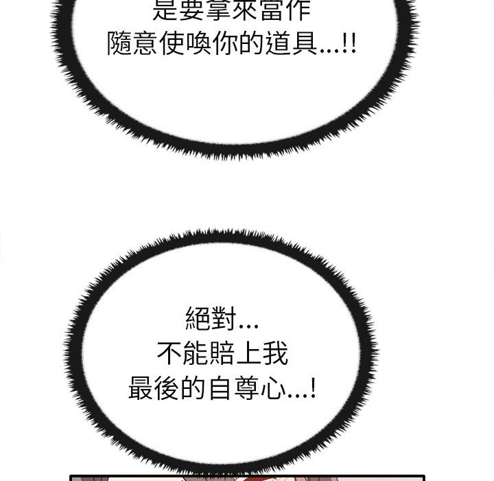 [韩国漫画] 原来我很喜欢你 剧情,熟女人妻#[160P]-34