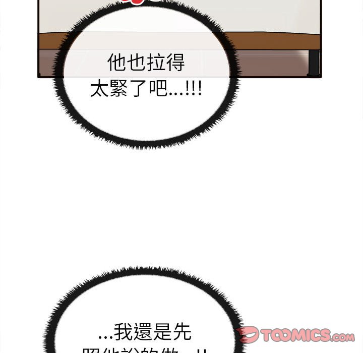 [韩国漫画] 原来我很喜欢你 剧情,熟女人妻#[160P]-48