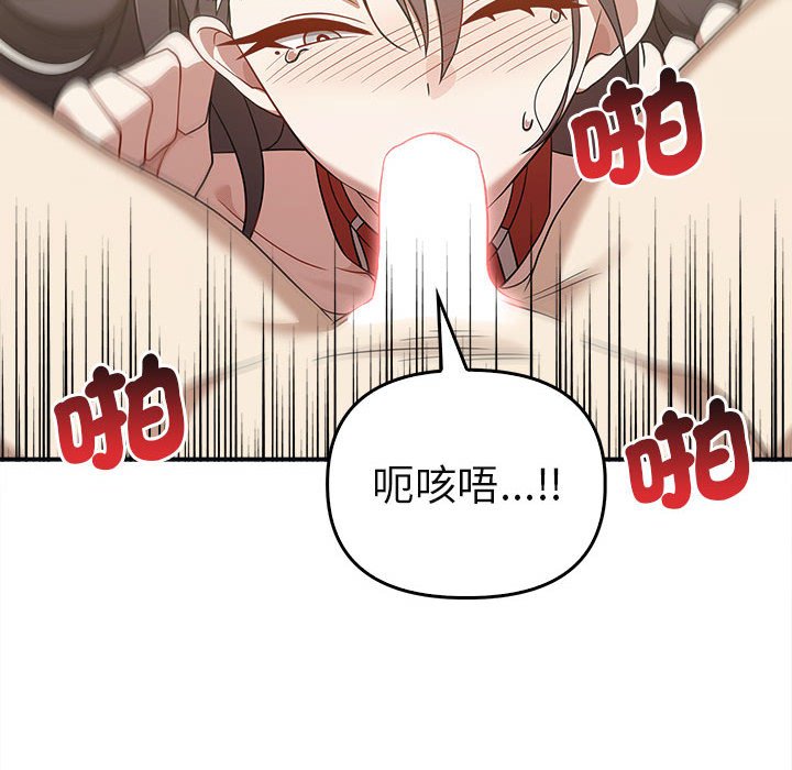 [韩国漫画] 原来我很喜欢你 剧情,熟女人妻#[160P]-82