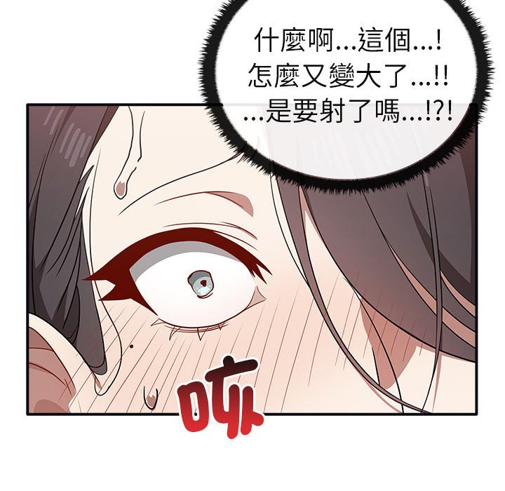 [韩国漫画] 原来我很喜欢你 剧情,熟女人妻#[160P]-85