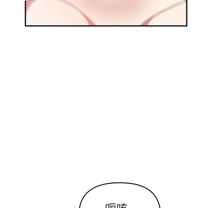 [韩国漫画] 原来我很喜欢你 剧情,熟女人妻#[160P]-88