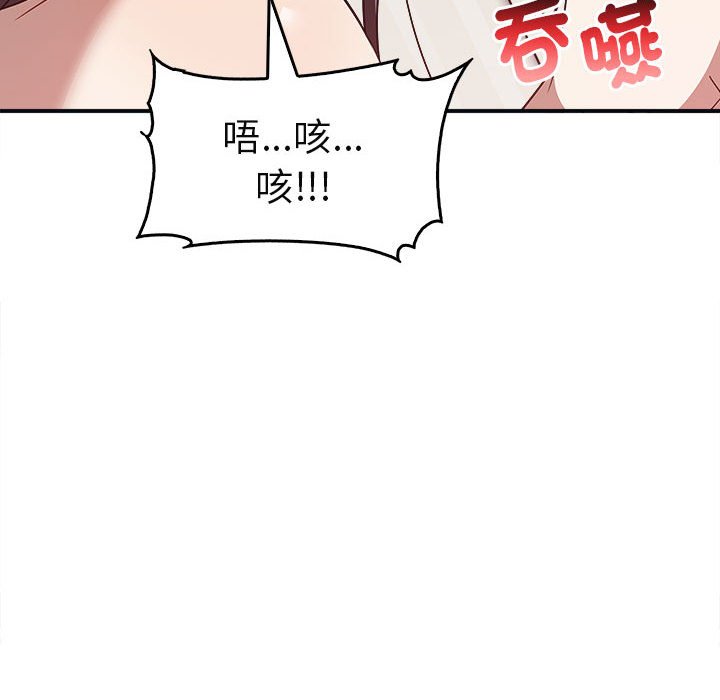 [韩国漫画] 原来我很喜欢你 剧情,熟女人妻#[160P]-90