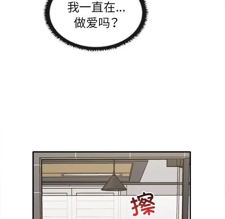 [韩国漫画] 原来我很喜欢你 剧情,熟女人妻#[141P]-10