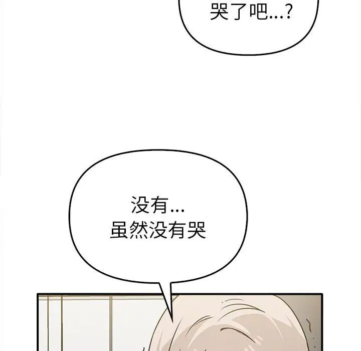 [韩国漫画] 原来我很喜欢你 剧情,熟女人妻#[141P]-100