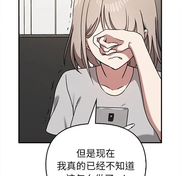[韩国漫画] 原来我很喜欢你 剧情,熟女人妻#[141P]-101