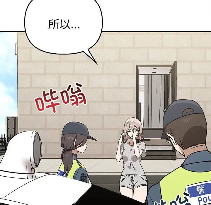 [韩国漫画] 原来我很喜欢你 剧情,熟女人妻#[141P]-104