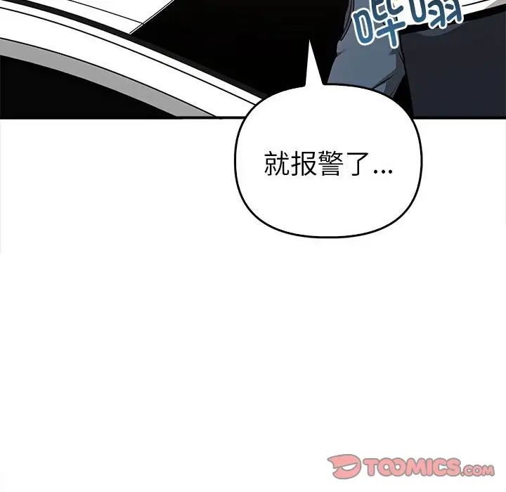 [韩国漫画] 原来我很喜欢你 剧情,熟女人妻#[141P]-105