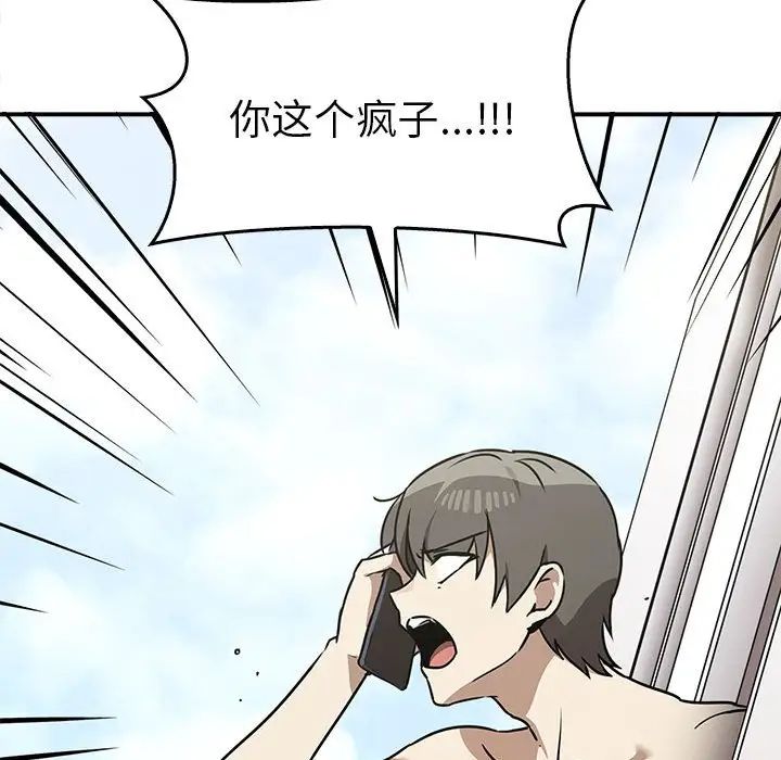 [韩国漫画] 原来我很喜欢你 剧情,熟女人妻#[141P]-108