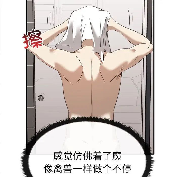 [韩国漫画] 原来我很喜欢你 剧情,熟女人妻#[141P]-11