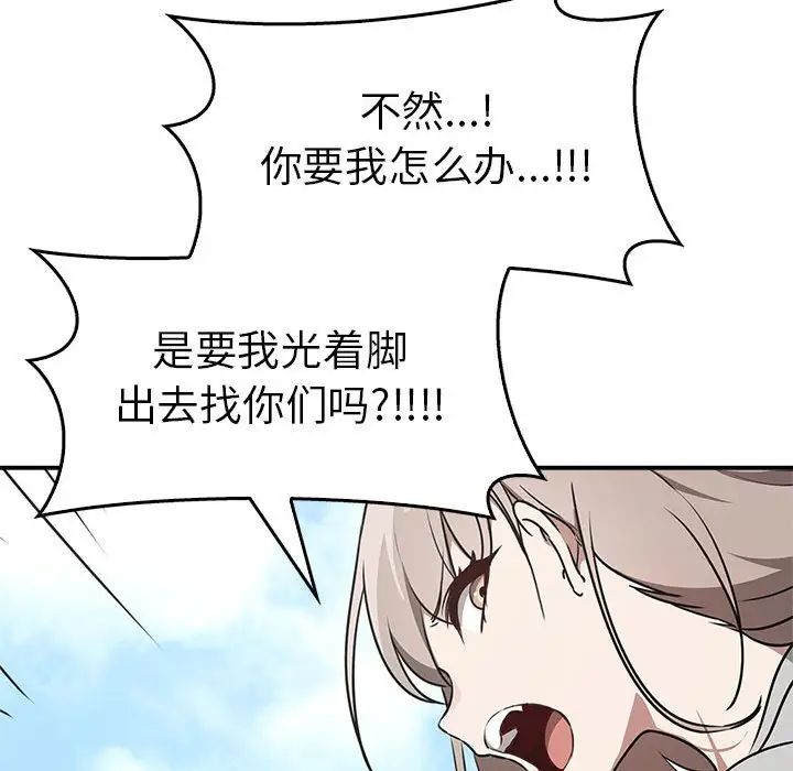 [韩国漫画] 原来我很喜欢你 剧情,熟女人妻#[141P]-112