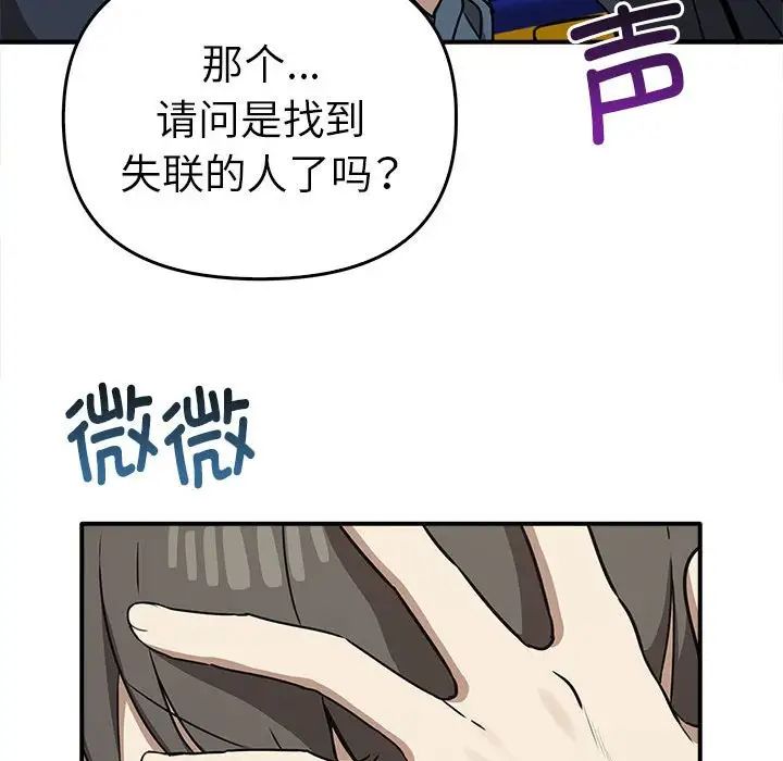 [韩国漫画] 原来我很喜欢你 剧情,熟女人妻#[141P]-114