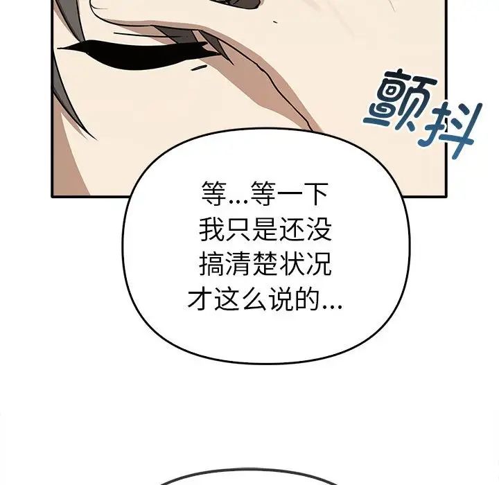 [韩国漫画] 原来我很喜欢你 剧情,熟女人妻#[141P]-115