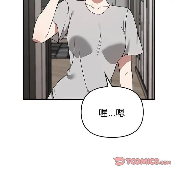 [韩国漫画] 原来我很喜欢你 剧情,熟女人妻#[141P]-117