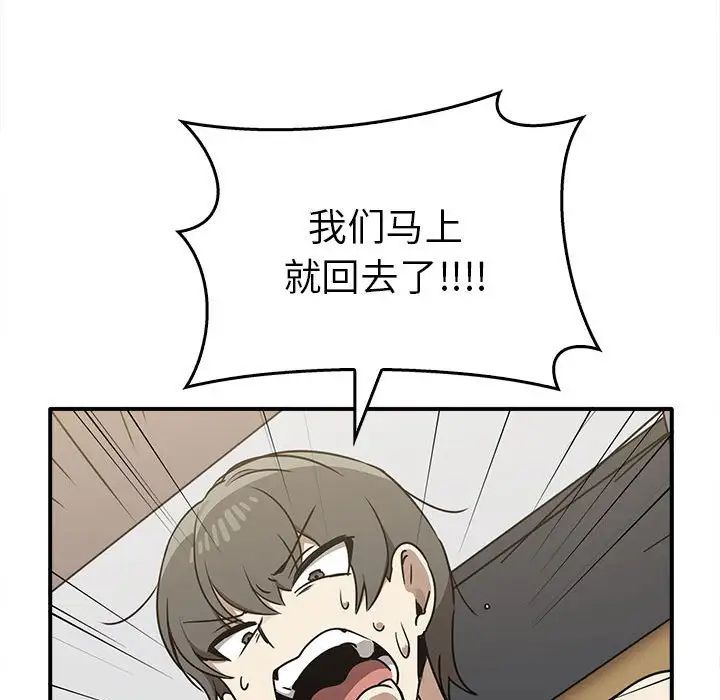 [韩国漫画] 原来我很喜欢你 剧情,熟女人妻#[141P]-118
