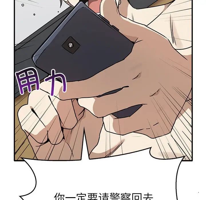 [韩国漫画] 原来我很喜欢你 剧情,熟女人妻#[141P]-119