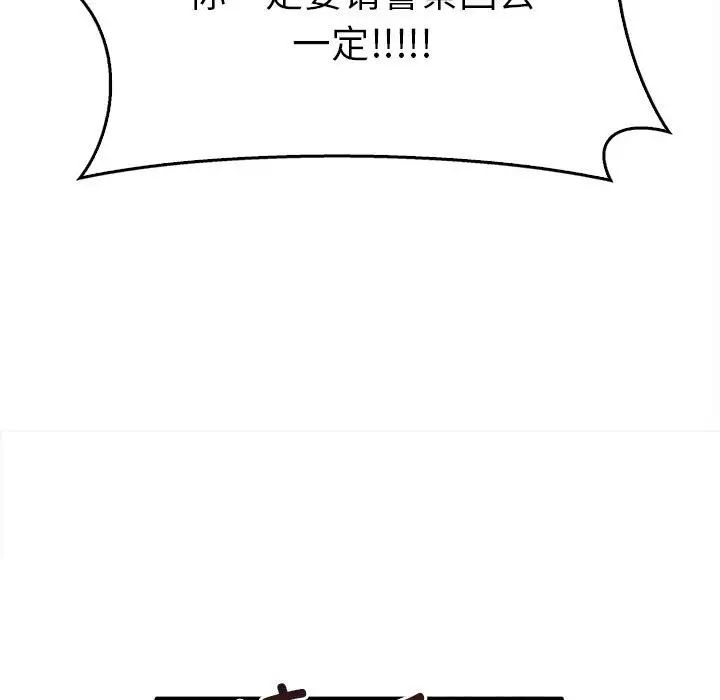 [韩国漫画] 原来我很喜欢你 剧情,熟女人妻#[141P]-120