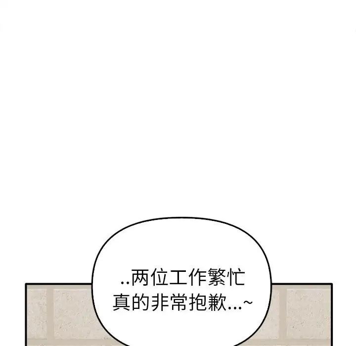 [韩国漫画] 原来我很喜欢你 剧情,熟女人妻#[141P]-124