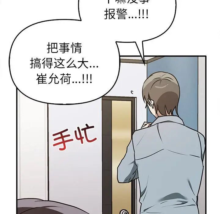 [韩国漫画] 原来我很喜欢你 剧情,熟女人妻#[141P]-128