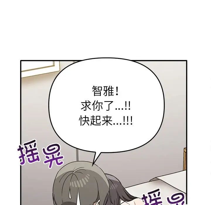 [韩国漫画] 原来我很喜欢你 剧情,熟女人妻#[141P]-130