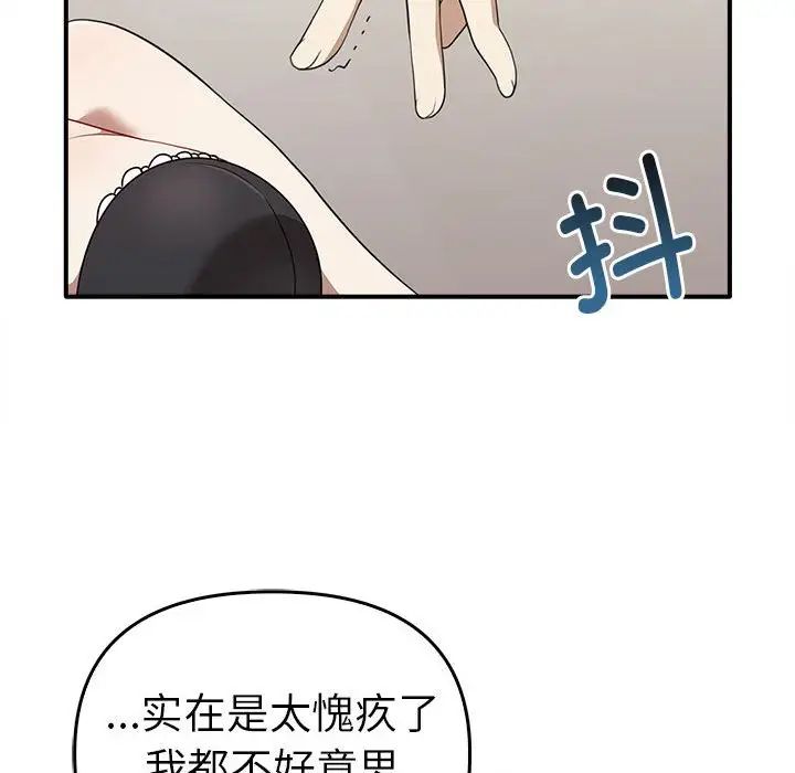 [韩国漫画] 原来我很喜欢你 剧情,熟女人妻#[141P]-25