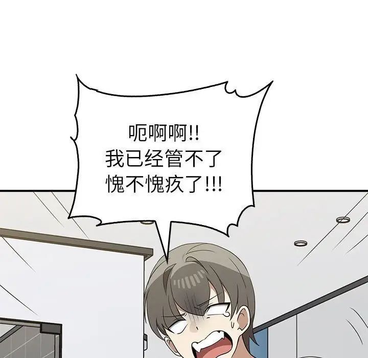 [韩国漫画] 原来我很喜欢你 剧情,熟女人妻#[141P]-31