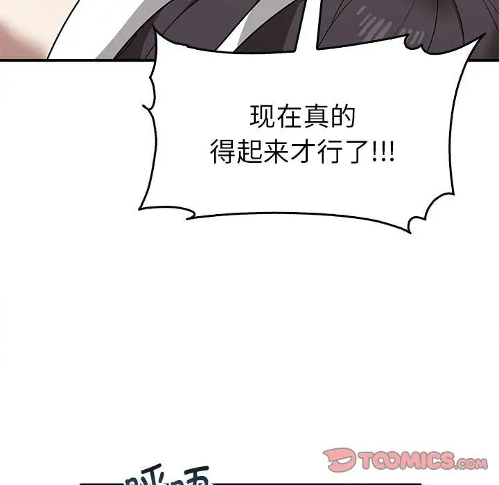 [韩国漫画] 原来我很喜欢你 剧情,熟女人妻#[141P]-33