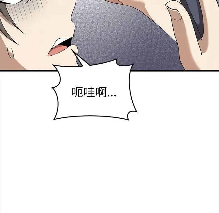 [韩国漫画] 原来我很喜欢你 剧情,熟女人妻#[141P]-38