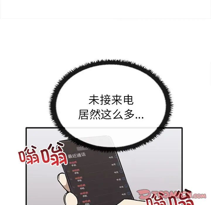 [韩国漫画] 原来我很喜欢你 剧情,熟女人妻#[141P]-39