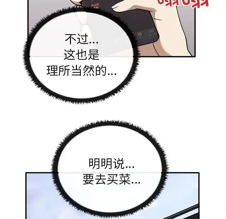 [韩国漫画] 原来我很喜欢你 剧情,熟女人妻#[141P]-40