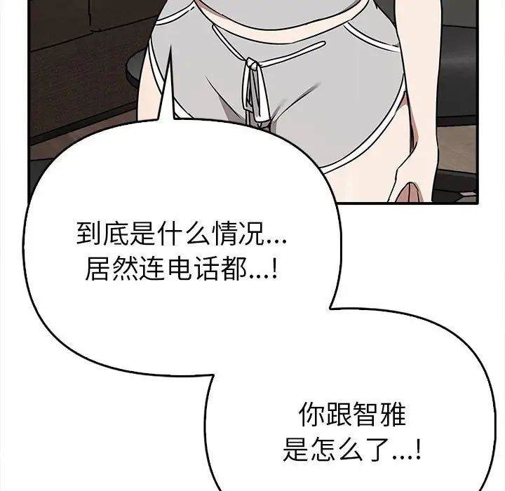 [韩国漫画] 原来我很喜欢你 剧情,熟女人妻#[141P]-46