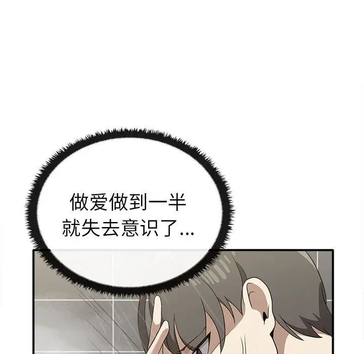 [韩国漫画] 原来我很喜欢你 剧情,熟女人妻#[141P]-5
