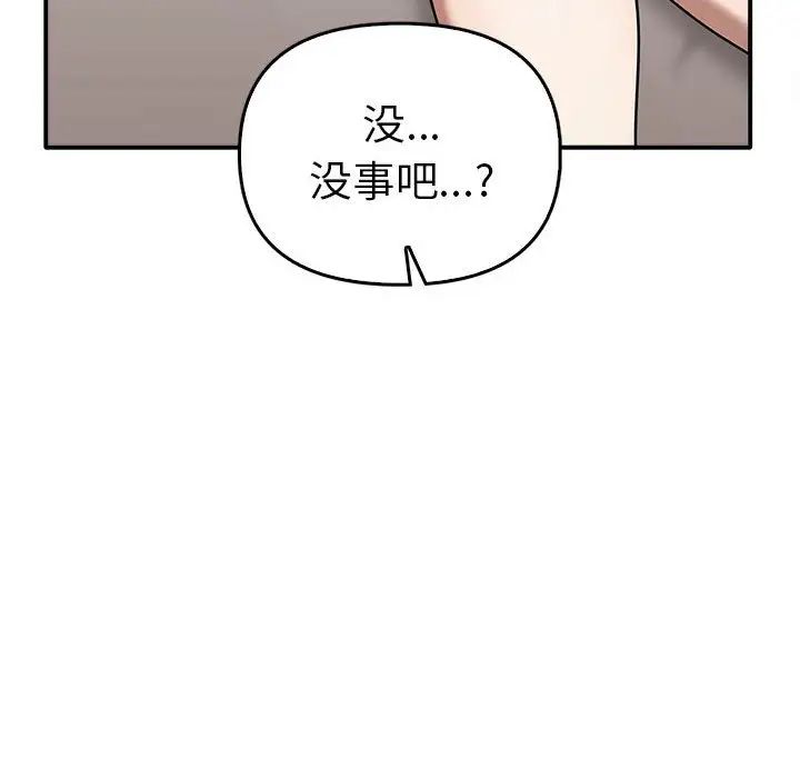 [韩国漫画] 原来我很喜欢你 剧情,熟女人妻#[141P]-50
