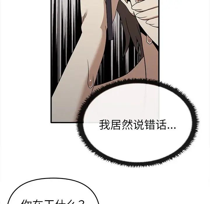 [韩国漫画] 原来我很喜欢你 剧情,熟女人妻#[141P]-56