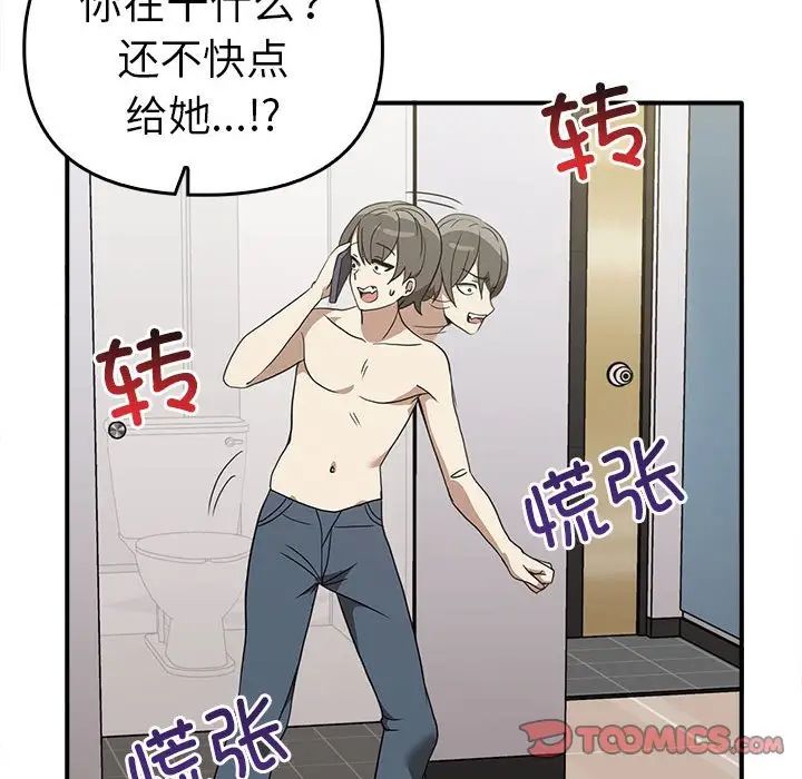 [韩国漫画] 原来我很喜欢你 剧情,熟女人妻#[141P]-57