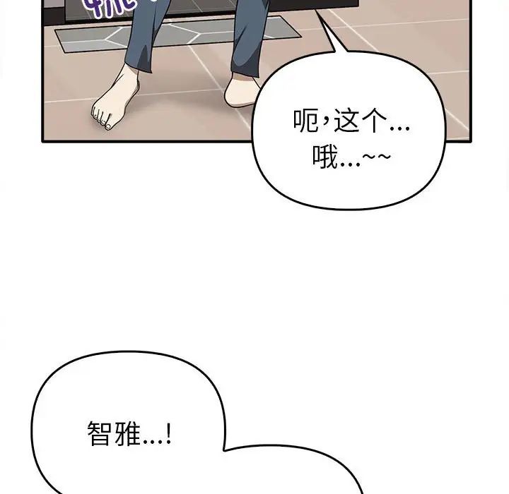 [韩国漫画] 原来我很喜欢你 剧情,熟女人妻#[141P]-58