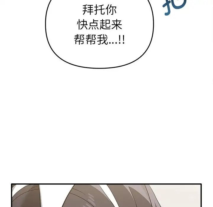[韩国漫画] 原来我很喜欢你 剧情,熟女人妻#[141P]-60