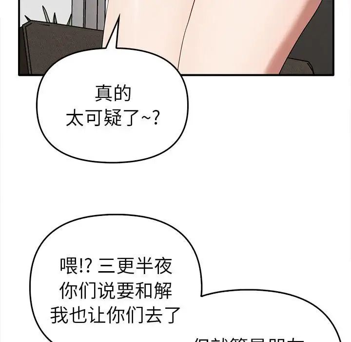 [韩国漫画] 原来我很喜欢你 剧情,熟女人妻#[141P]-67