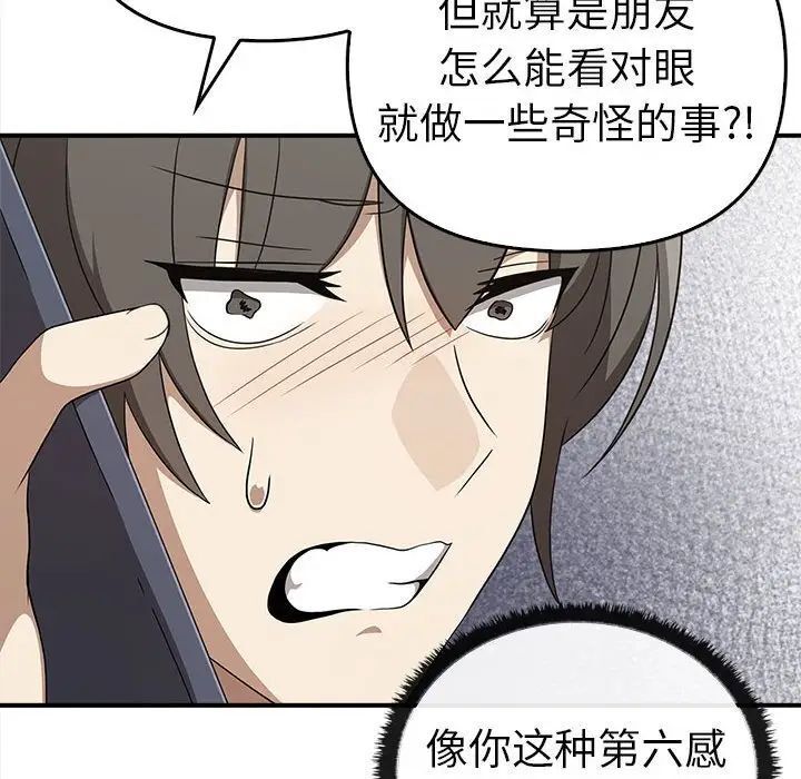 [韩国漫画] 原来我很喜欢你 剧情,熟女人妻#[141P]-68