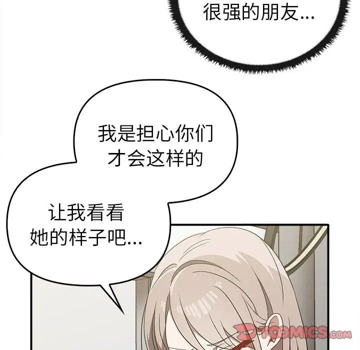 [韩国漫画] 原来我很喜欢你 剧情,熟女人妻#[141P]-69