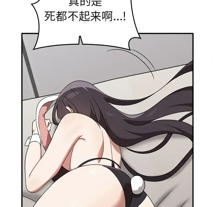 [韩国漫画] 原来我很喜欢你 剧情,熟女人妻#[141P]-77