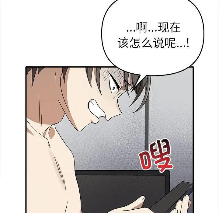 [韩国漫画] 原来我很喜欢你 剧情,熟女人妻#[141P]-79