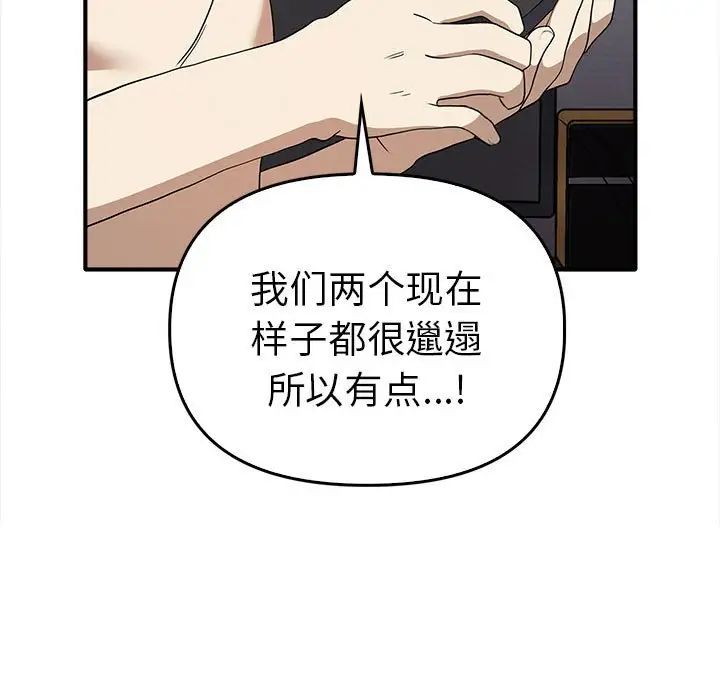 [韩国漫画] 原来我很喜欢你 剧情,熟女人妻#[141P]-80