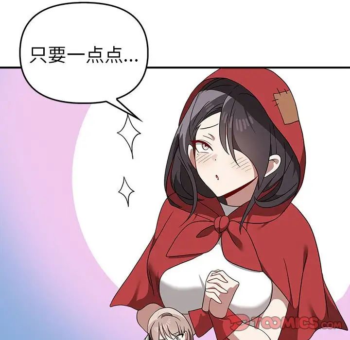 [韩国漫画] 原来我很喜欢你 剧情,熟女人妻#[141P]-81