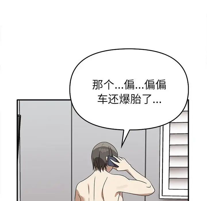 [韩国漫画] 原来我很喜欢你 剧情,熟女人妻#[141P]-83