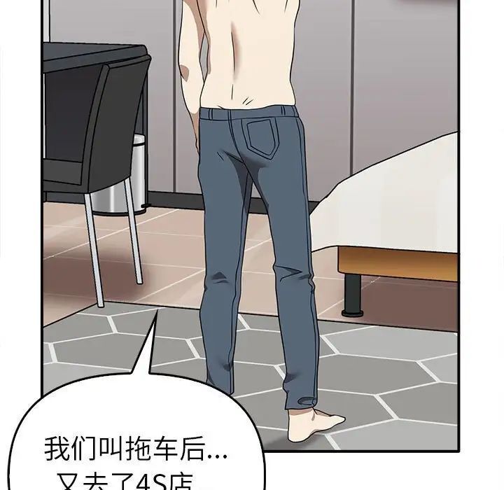 [韩国漫画] 原来我很喜欢你 剧情,熟女人妻#[141P]-84